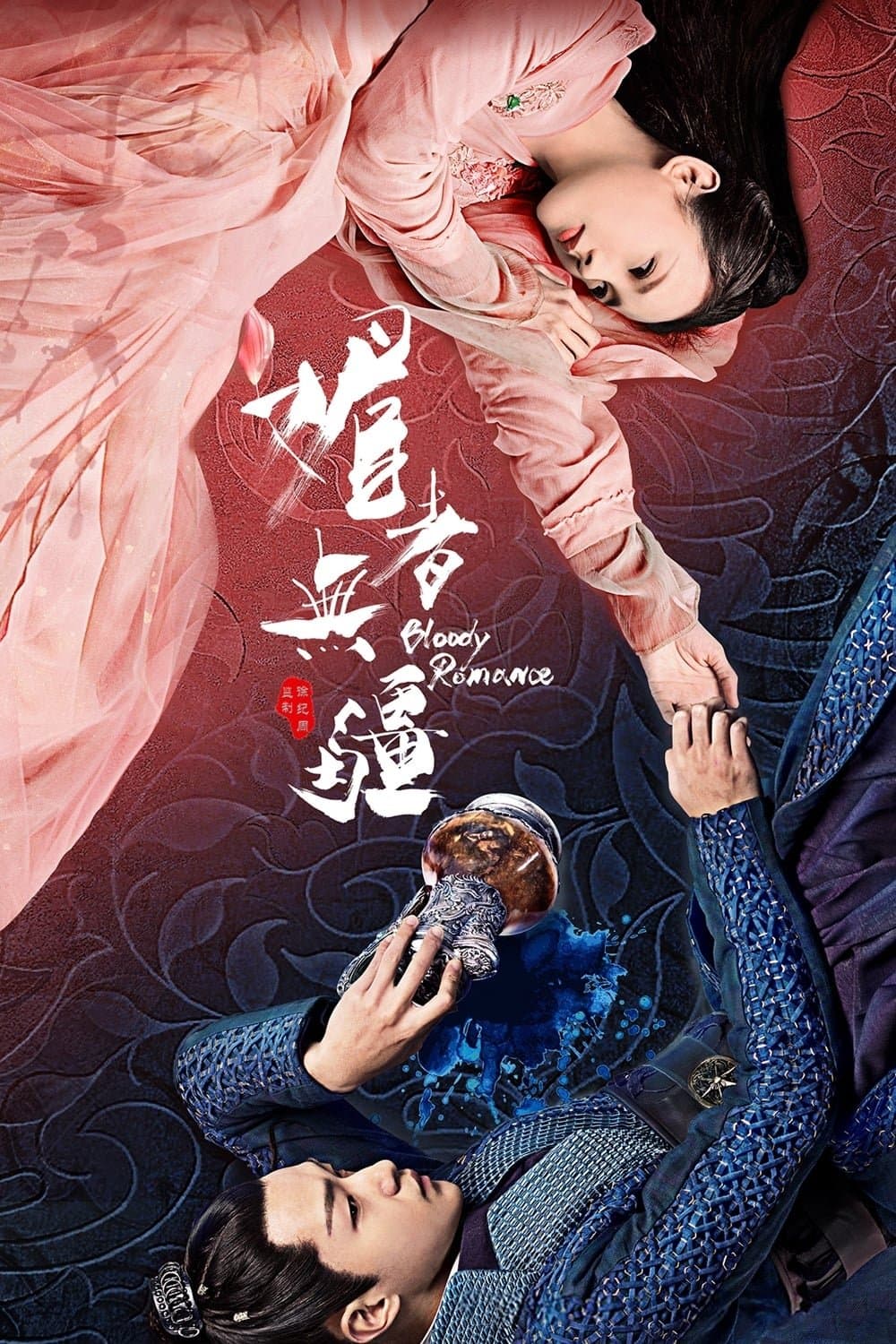 Bloody Romance TV Show Poster