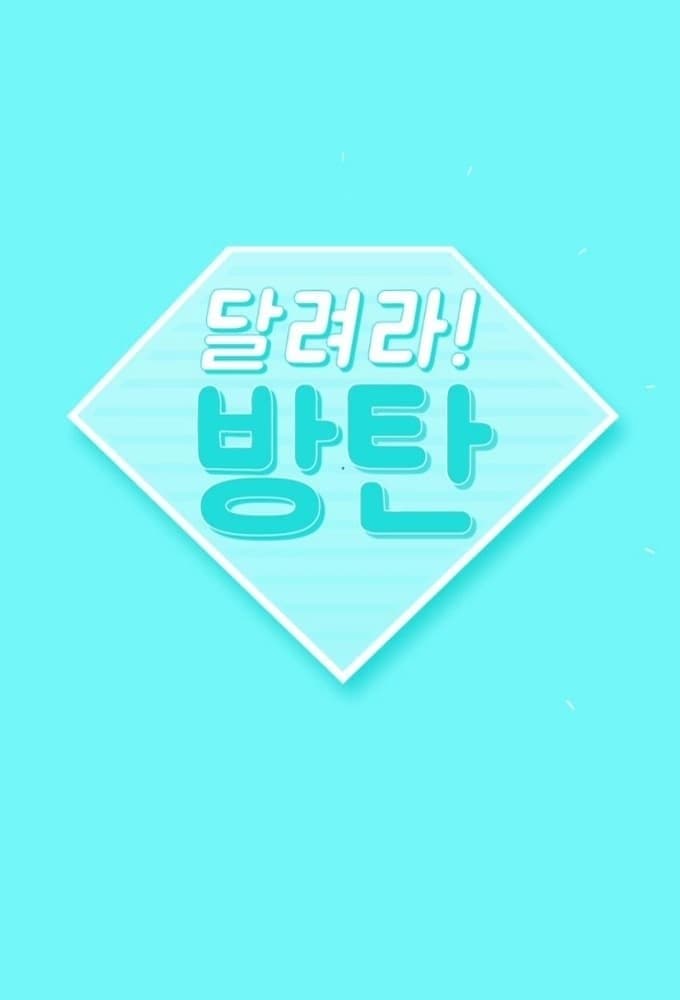Run BTS! TV Show Poster