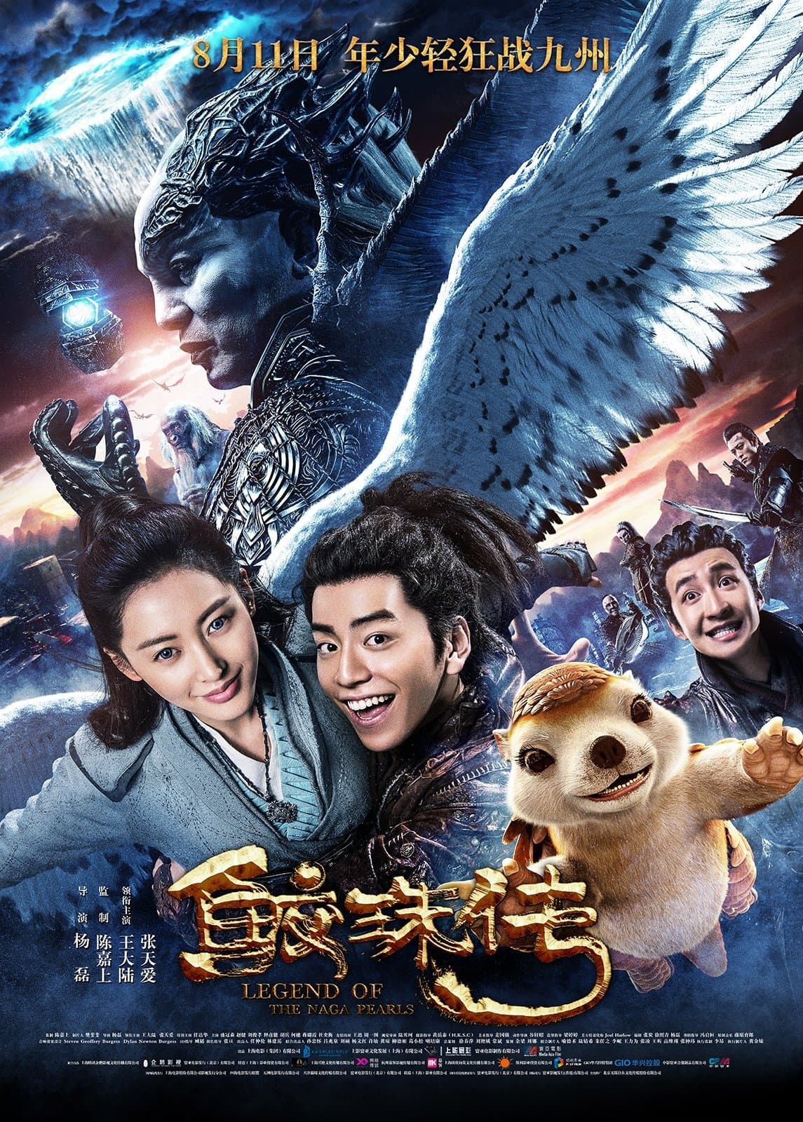 Legend of the Naga Pearls Movie Poster