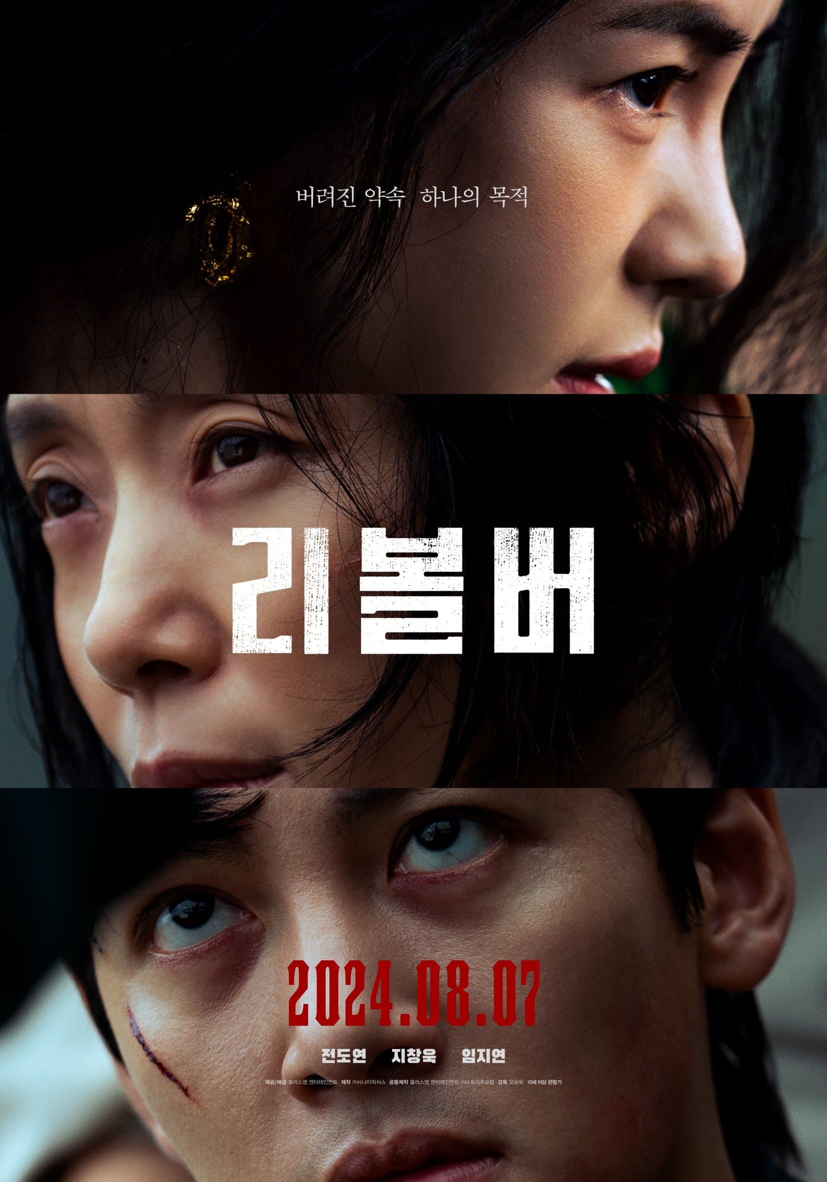 null Movie Poster