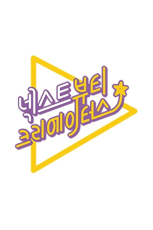 넥스트 뷰티 크리에이터스 TV Show Poster