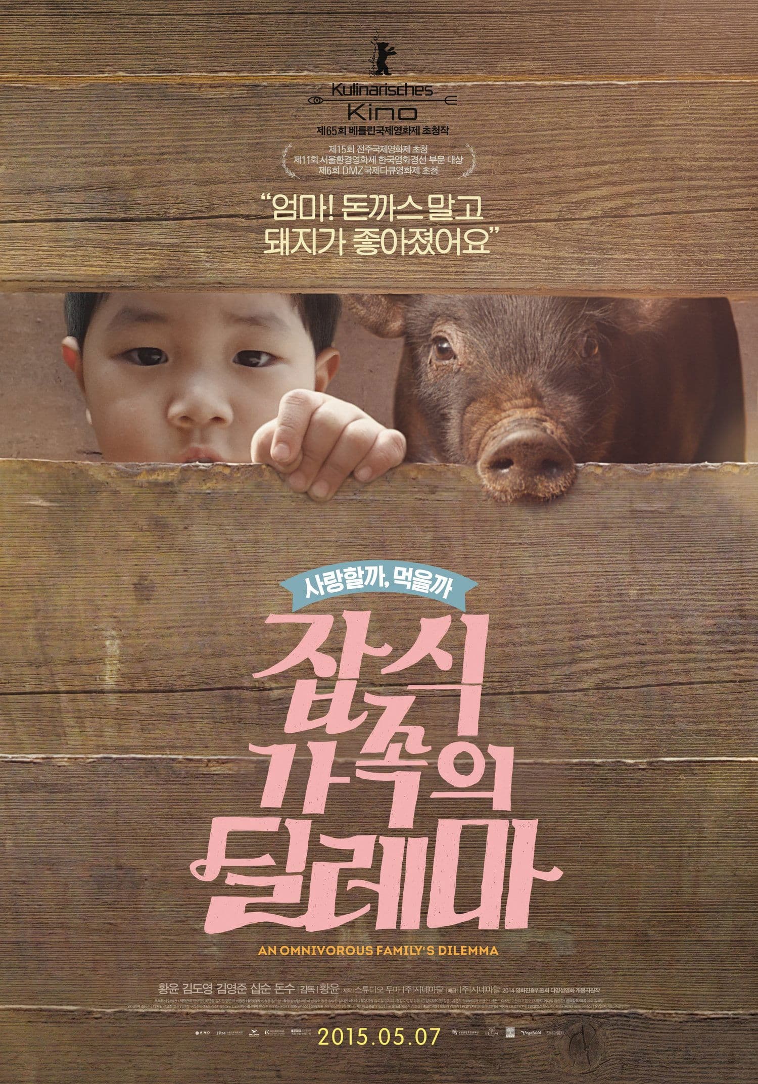 An Omnivorous Family's Dilemma Movie Poster