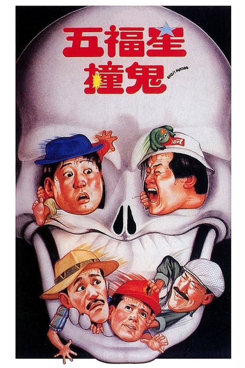 null Movie Poster