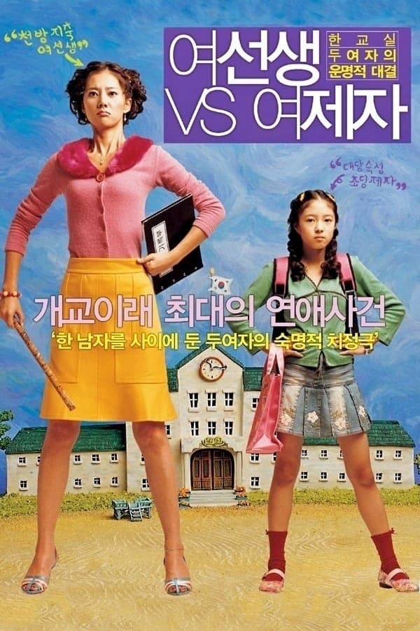 null Movie Poster