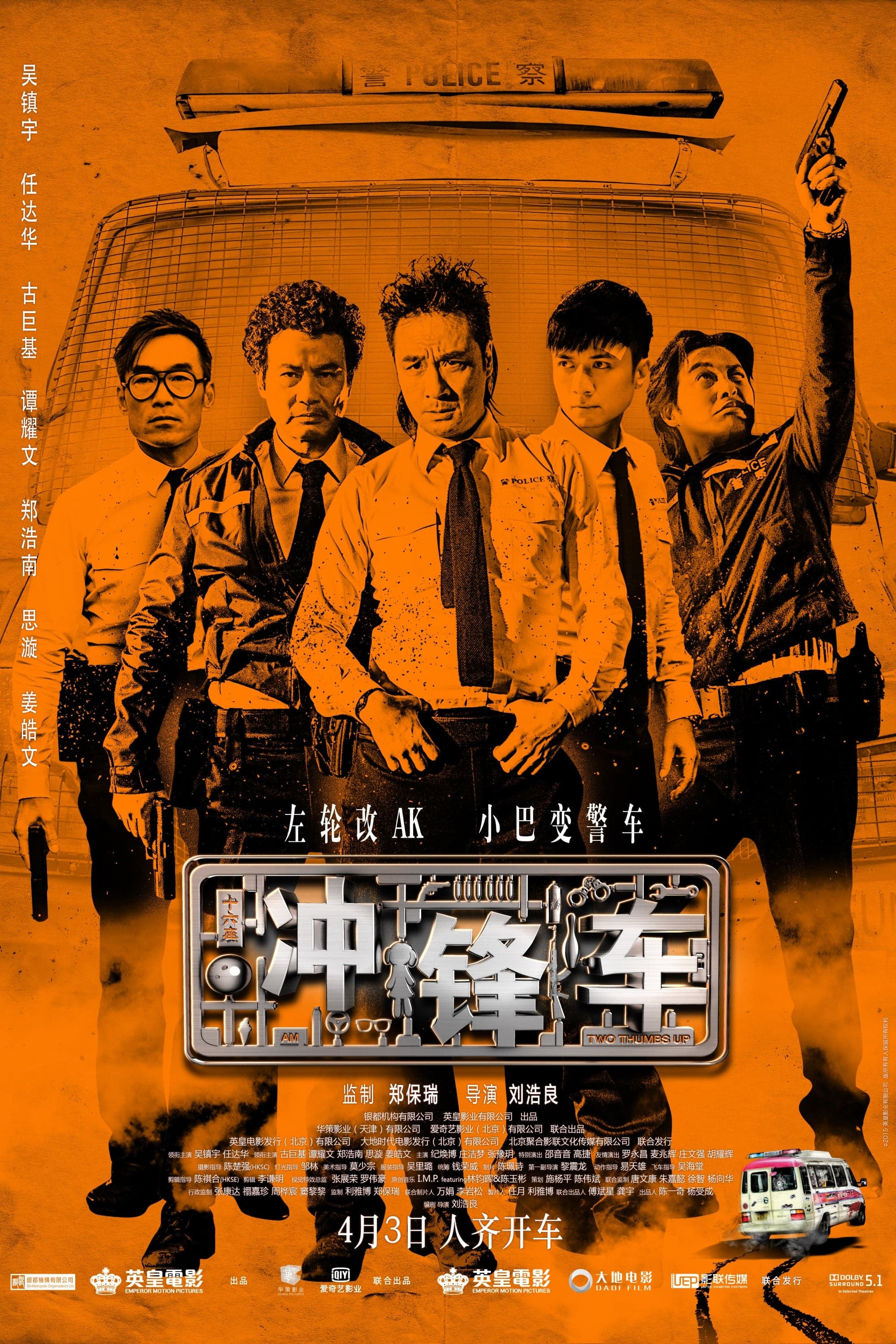 Two Thumbs Up Movie Poster