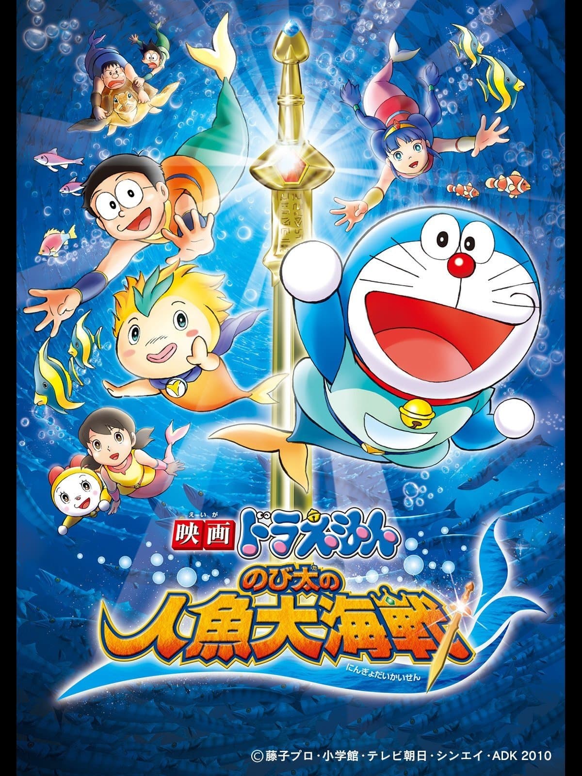 null Movie Poster