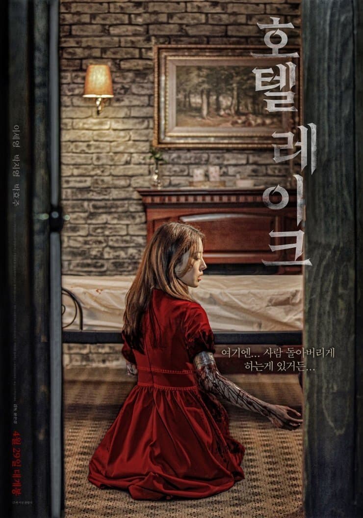 null Movie Poster