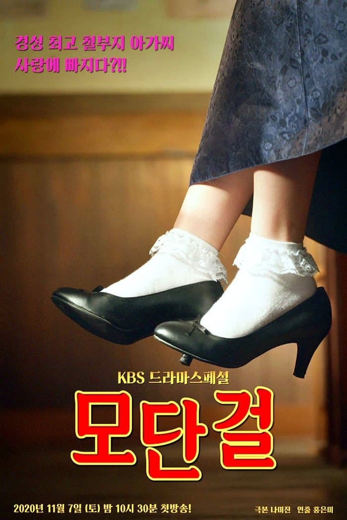 null Movie Poster