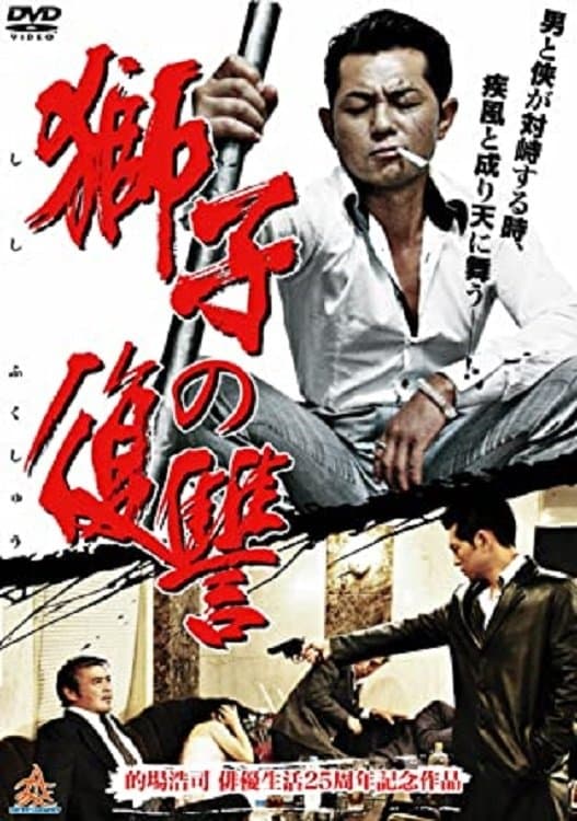null Movie Poster