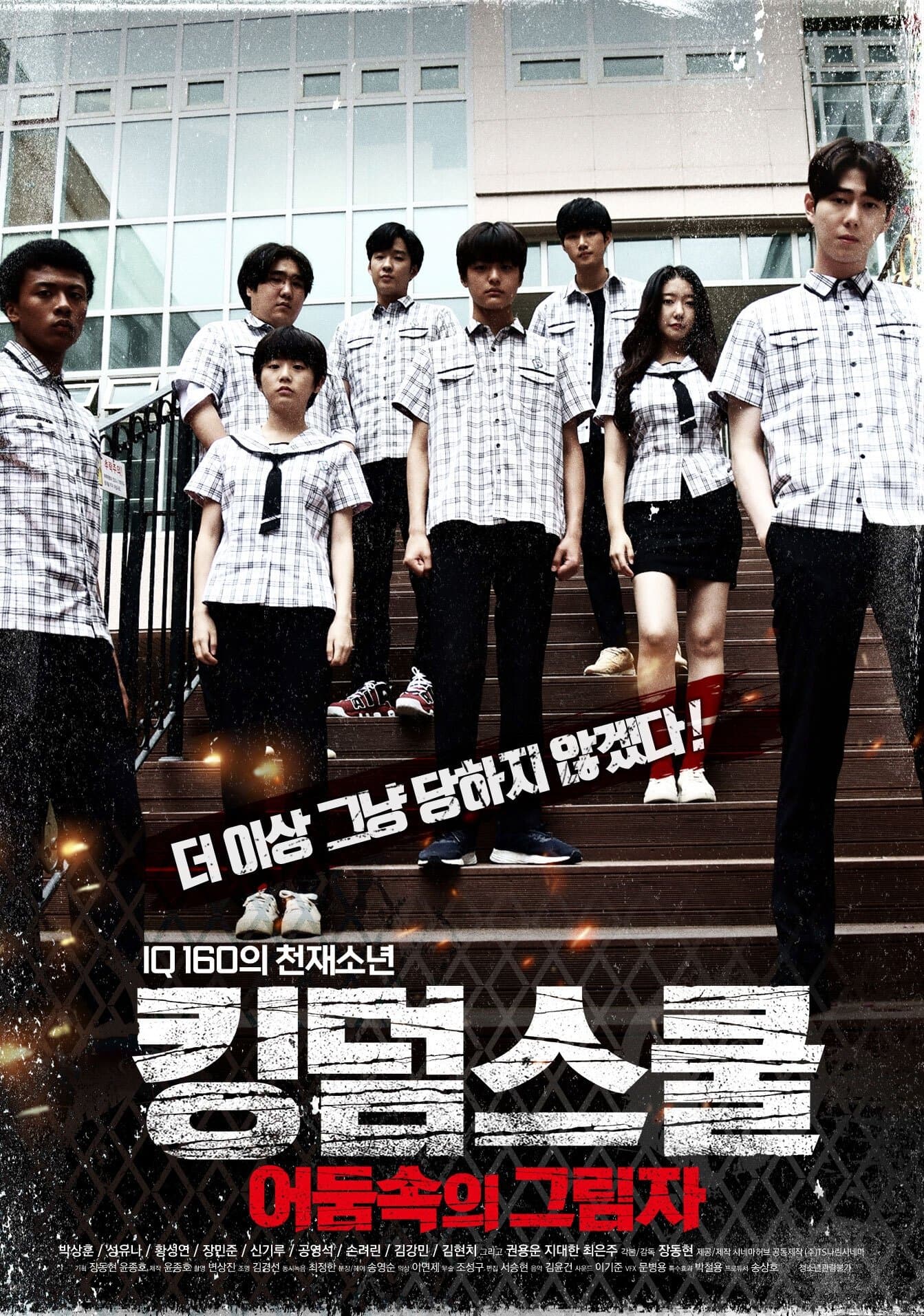 null Movie Poster