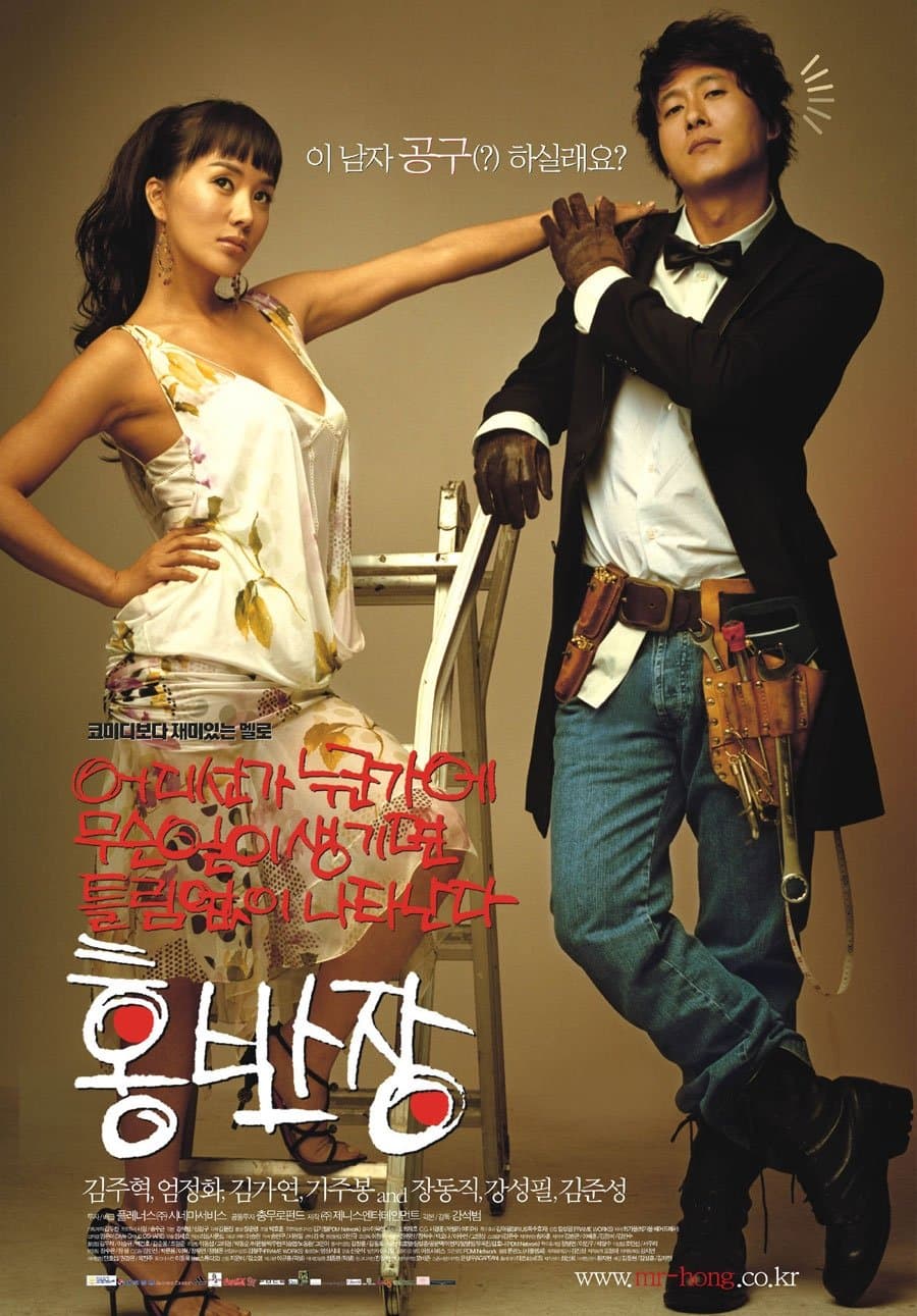 null Movie Poster