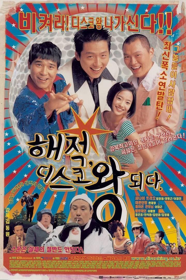 null Movie Poster