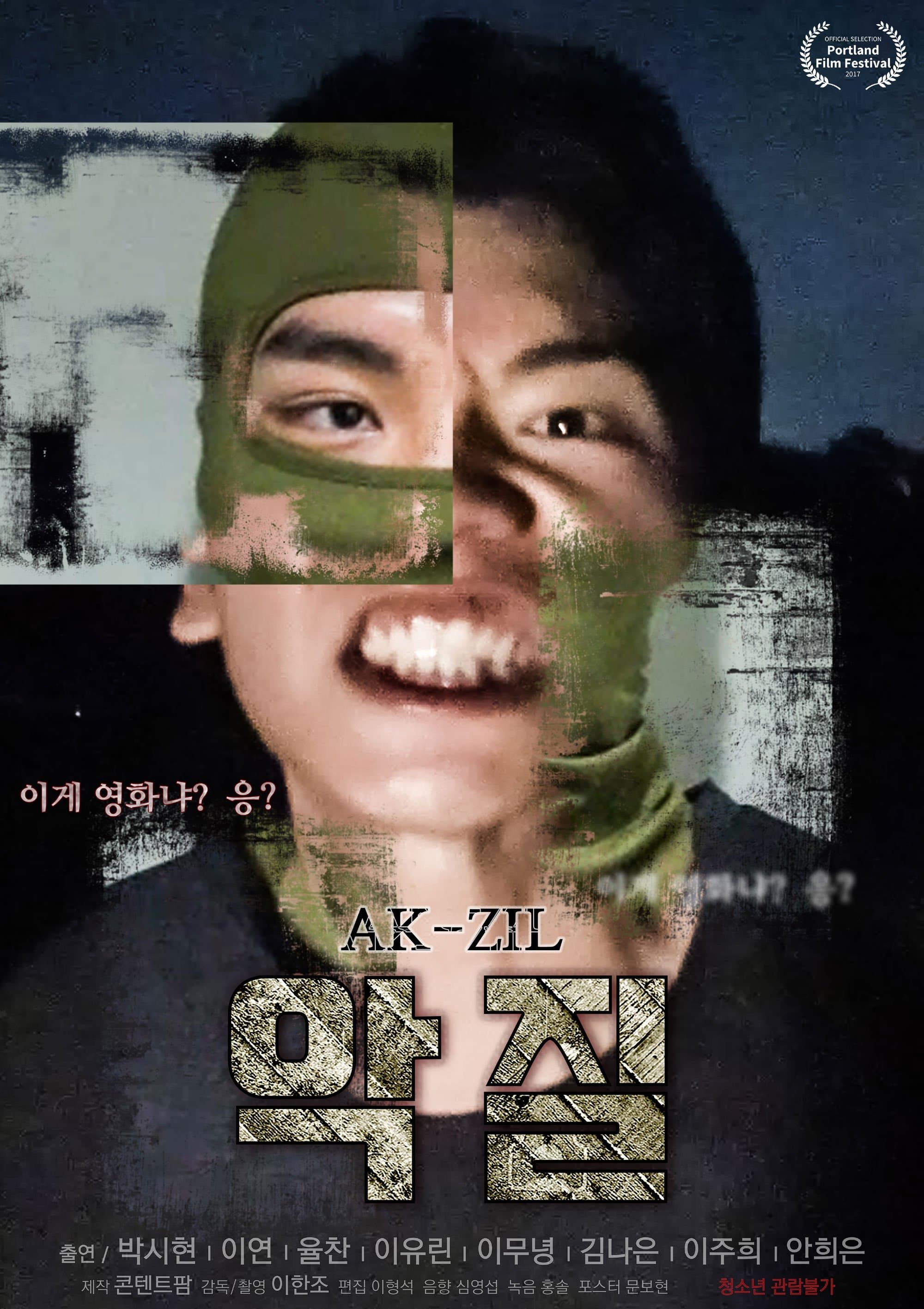 Warning: Explicit Content - AK-ZIL Movie Poster