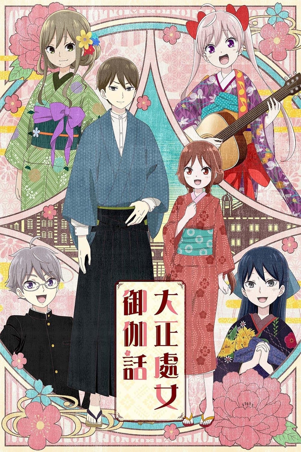 Taisho Otome Fairy Tale