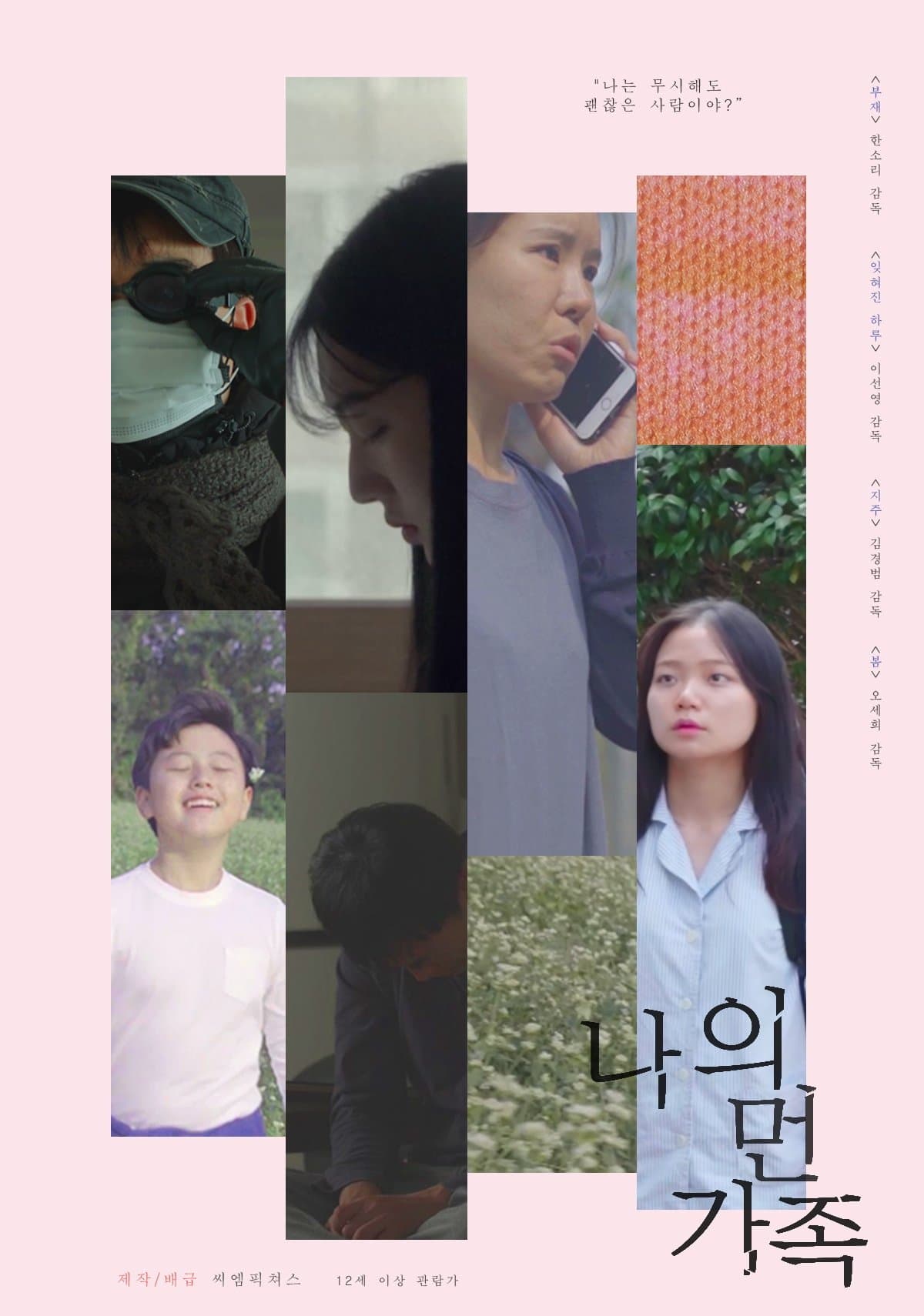 null Movie Poster