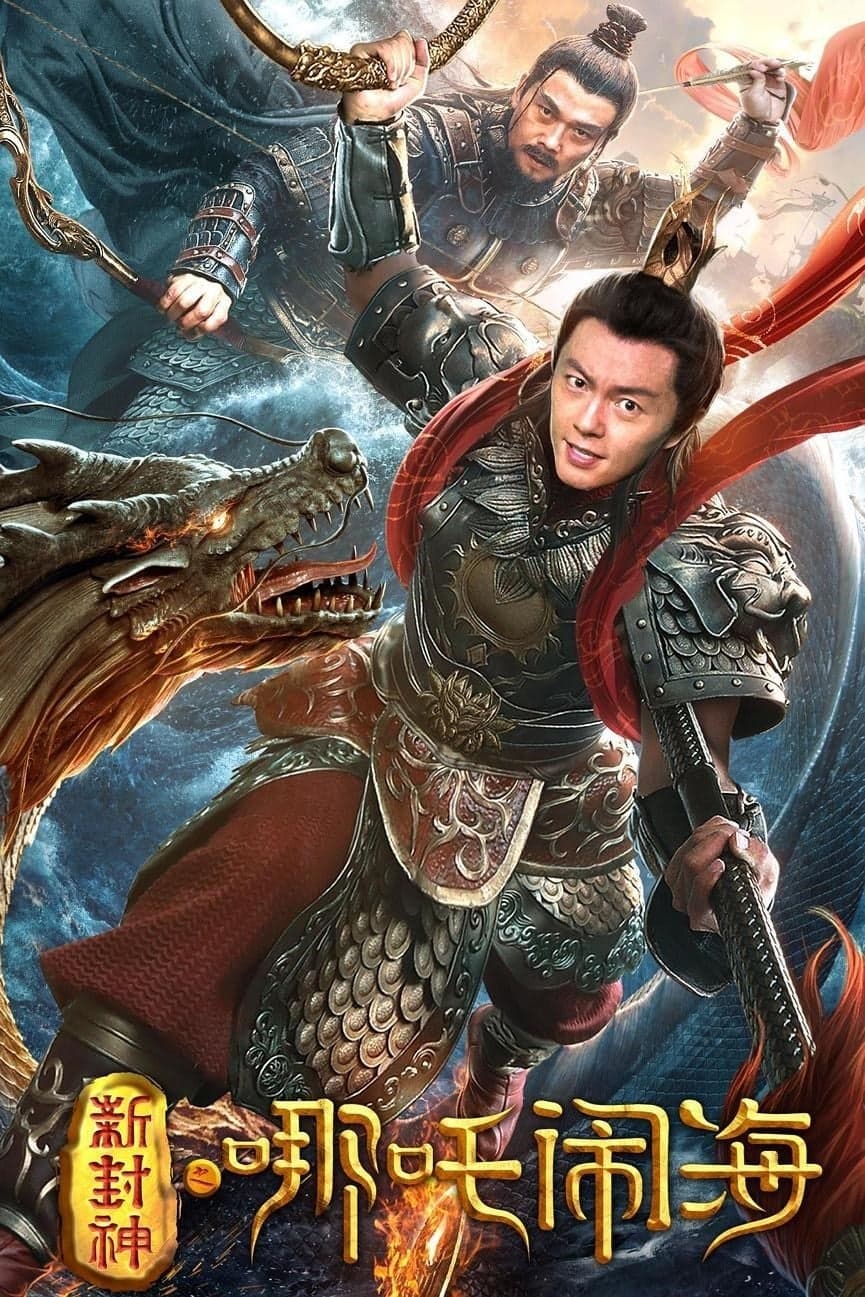 null Movie Poster