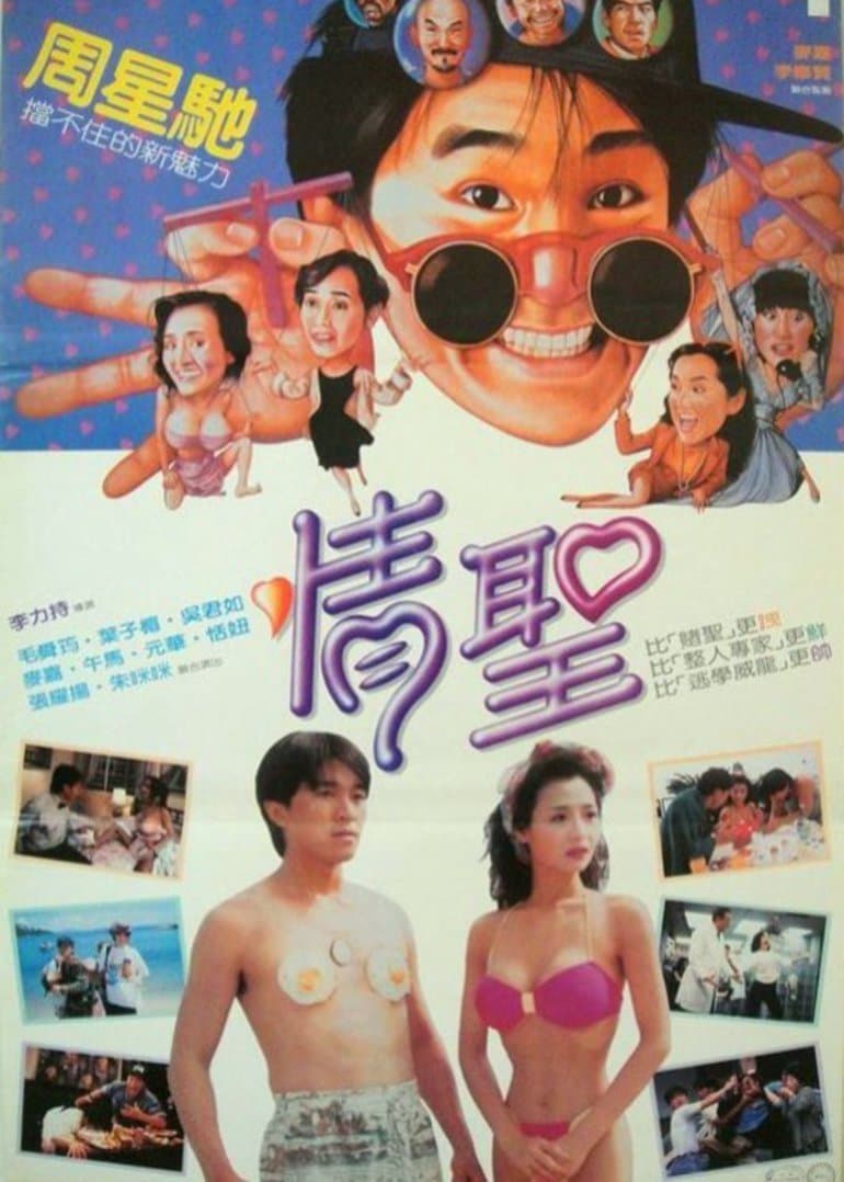 null Movie Poster