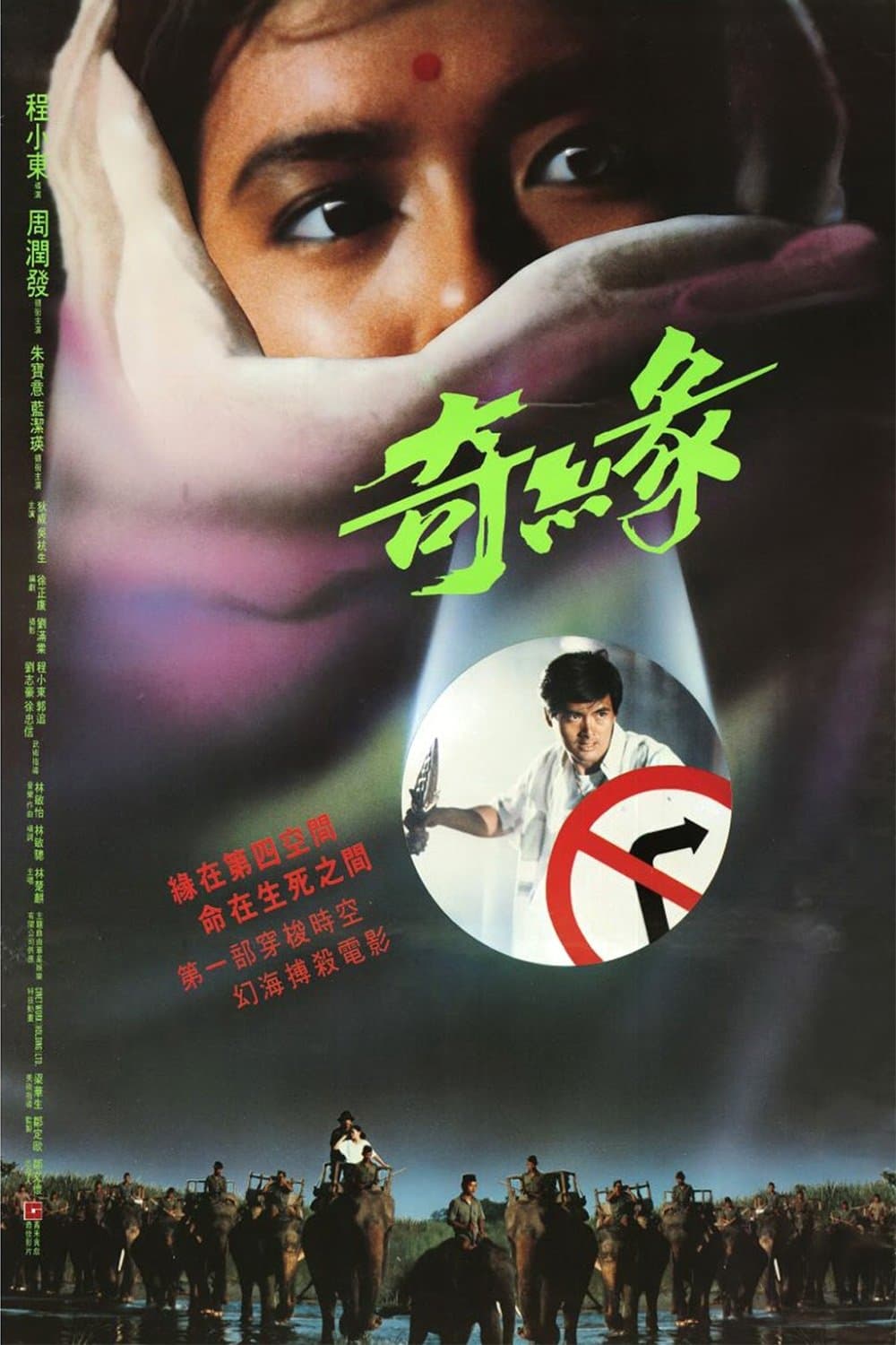 null Movie Poster