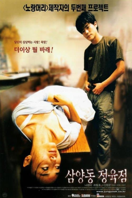 null Movie Poster
