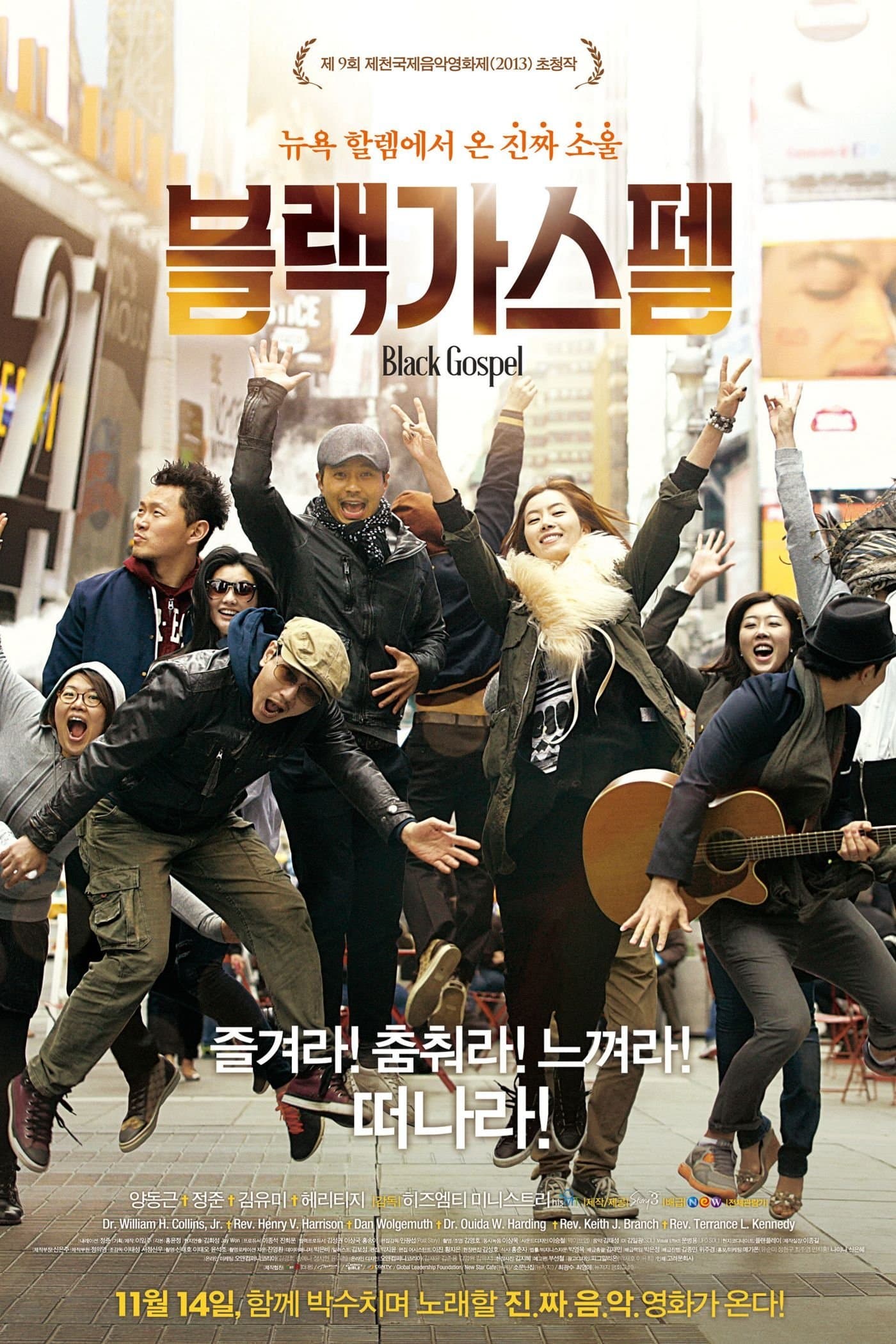 null Movie Poster