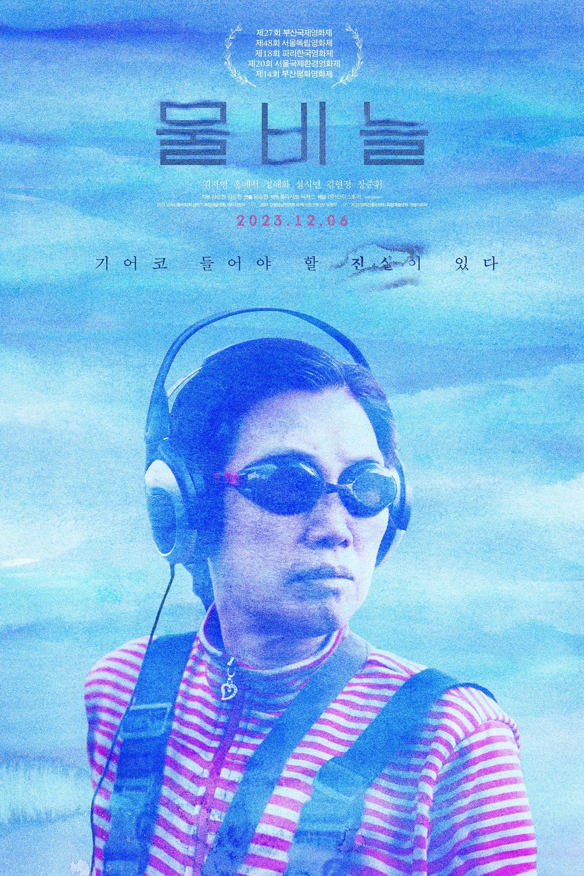 The Ripple Movie Poster
