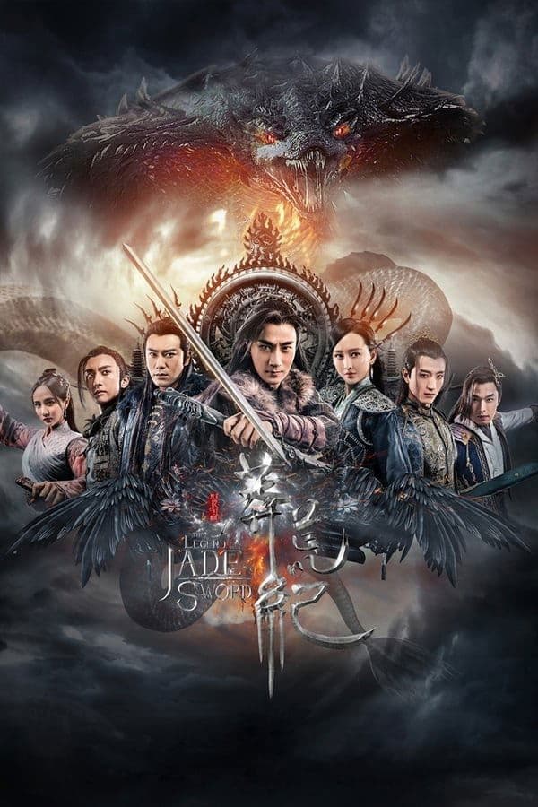 The Legend of Jade Sword TV Show Poster