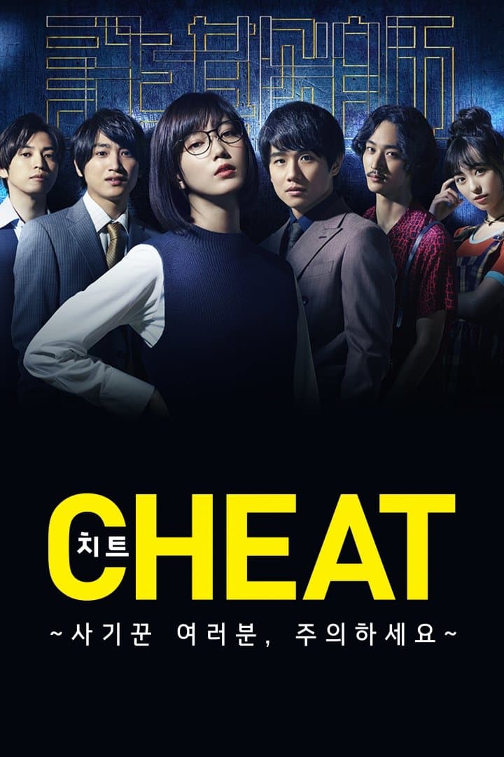 Cheat TV Show Poster