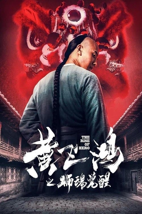 The Rise of Hero Movie Poster