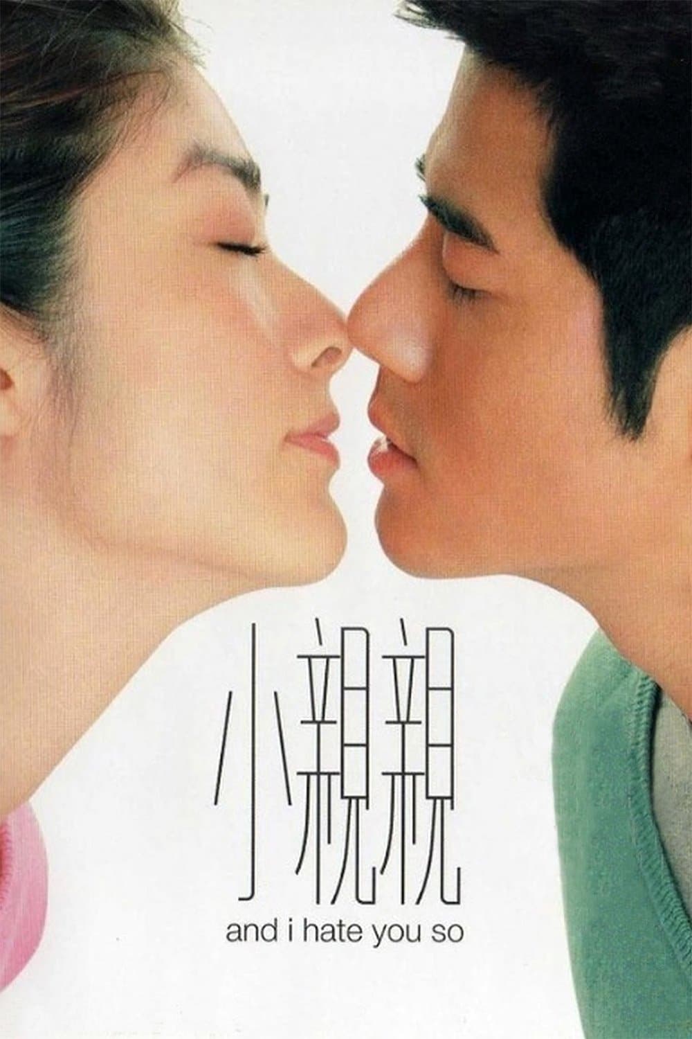 null Movie Poster