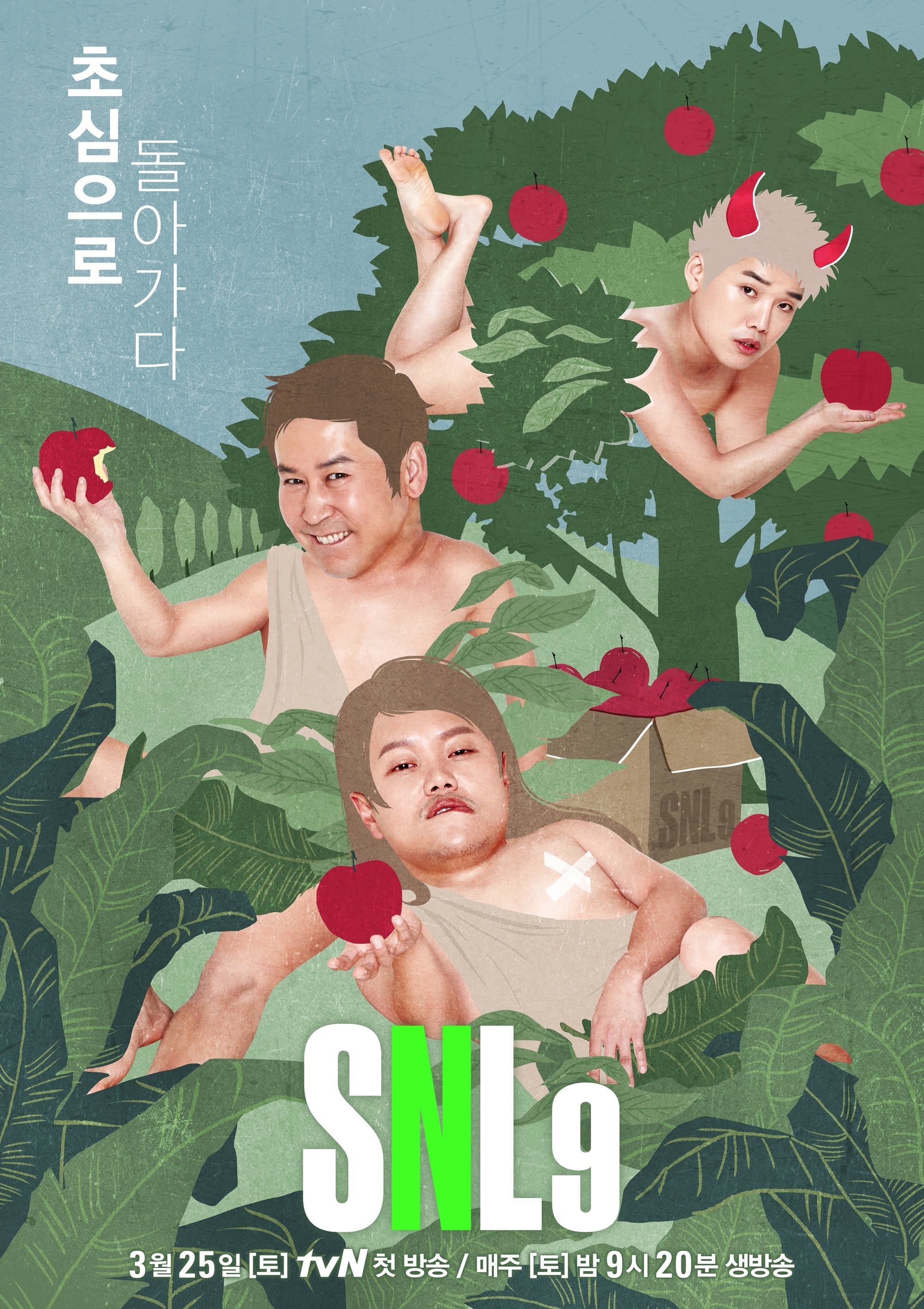 SNL Korea TV Show Poster