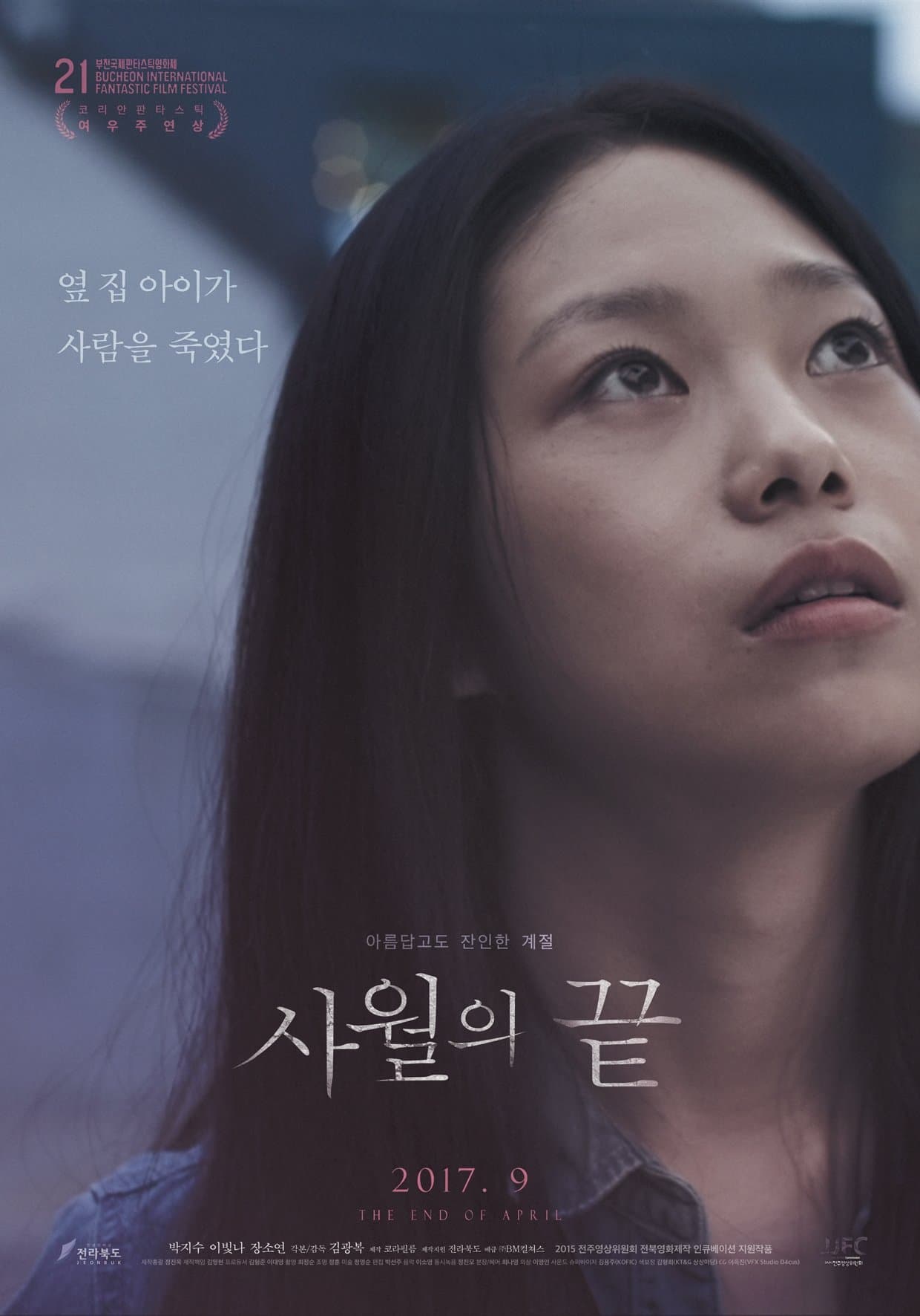 null Movie Poster