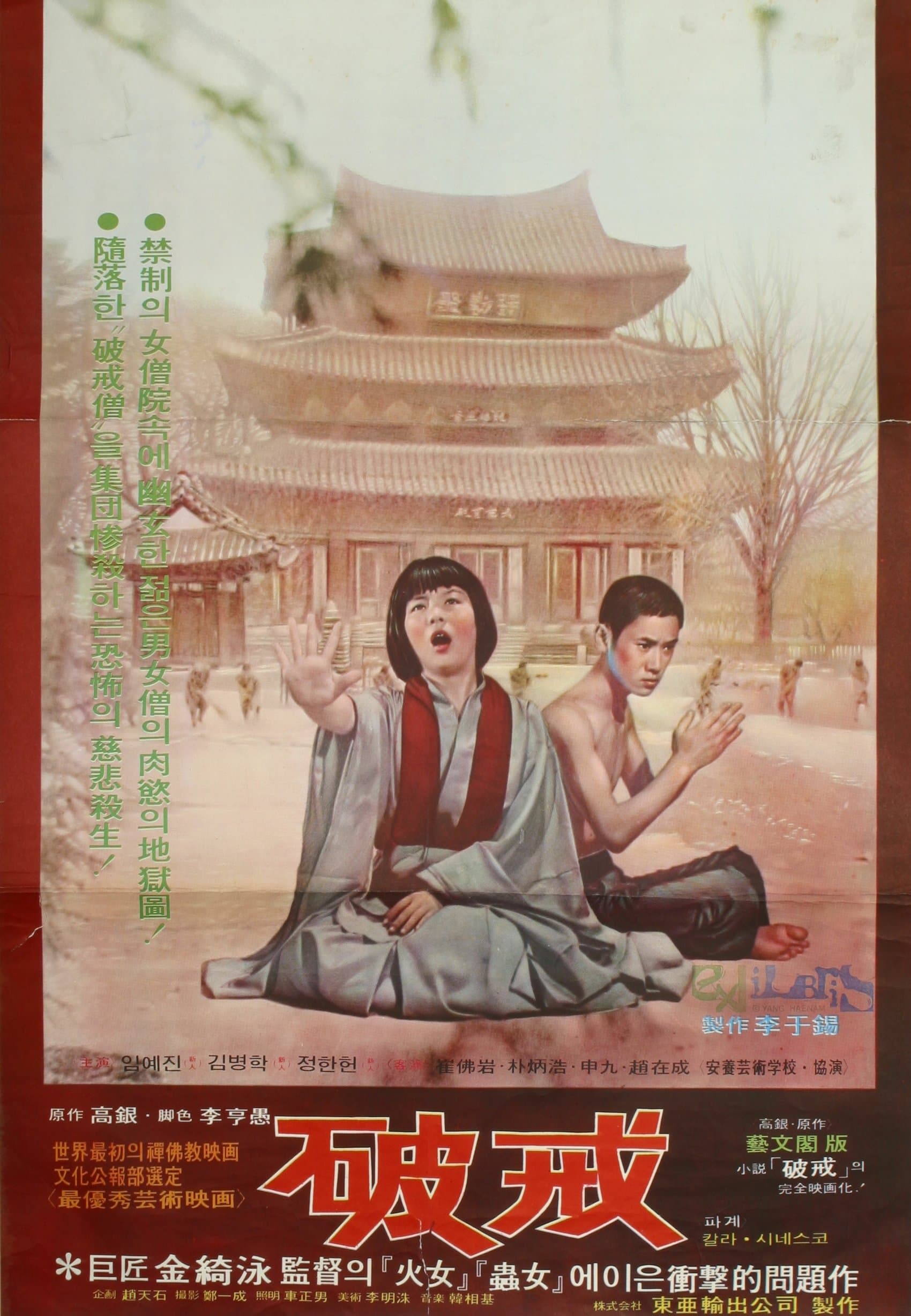 null Movie Poster