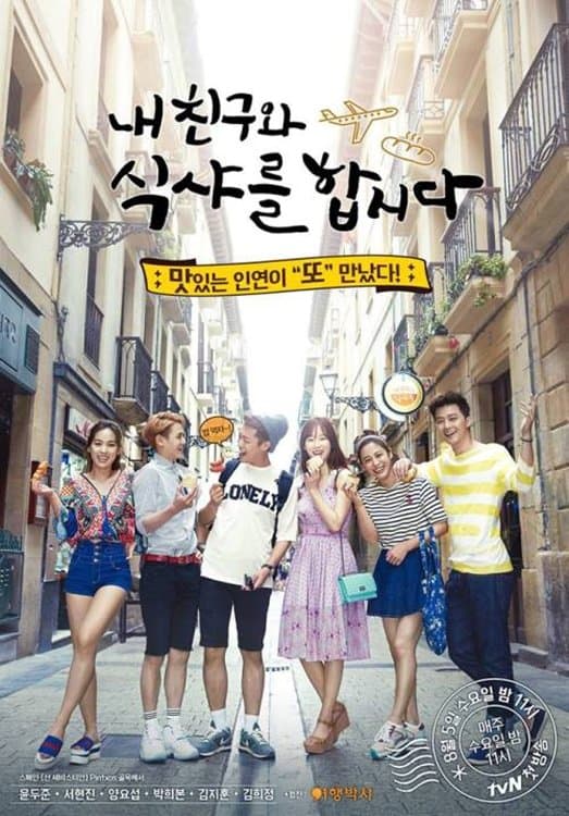 Let's Eat With My Friends TV Show Poster