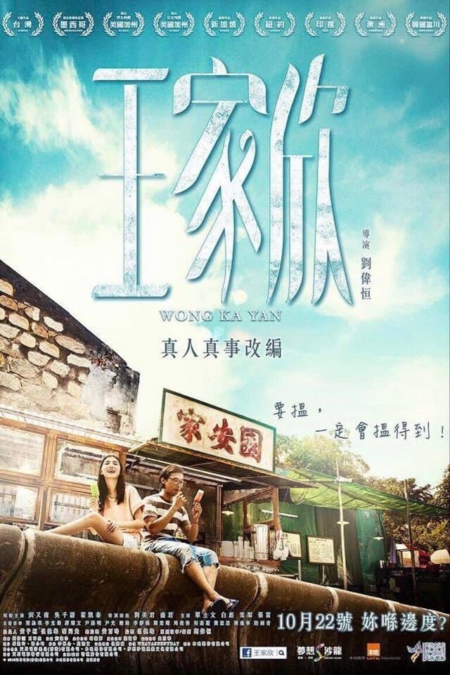 null Movie Poster