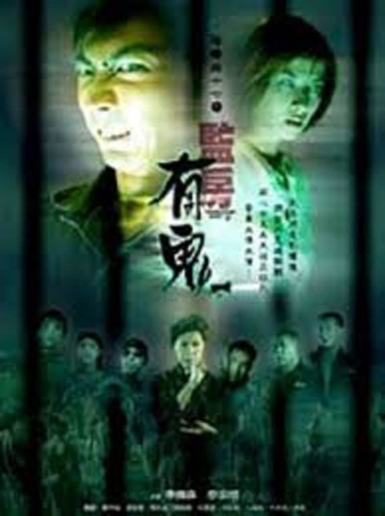 null Movie Poster