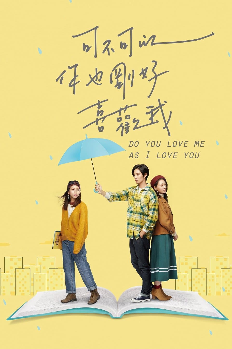 Do You Love Me as I Love You Movie Poster