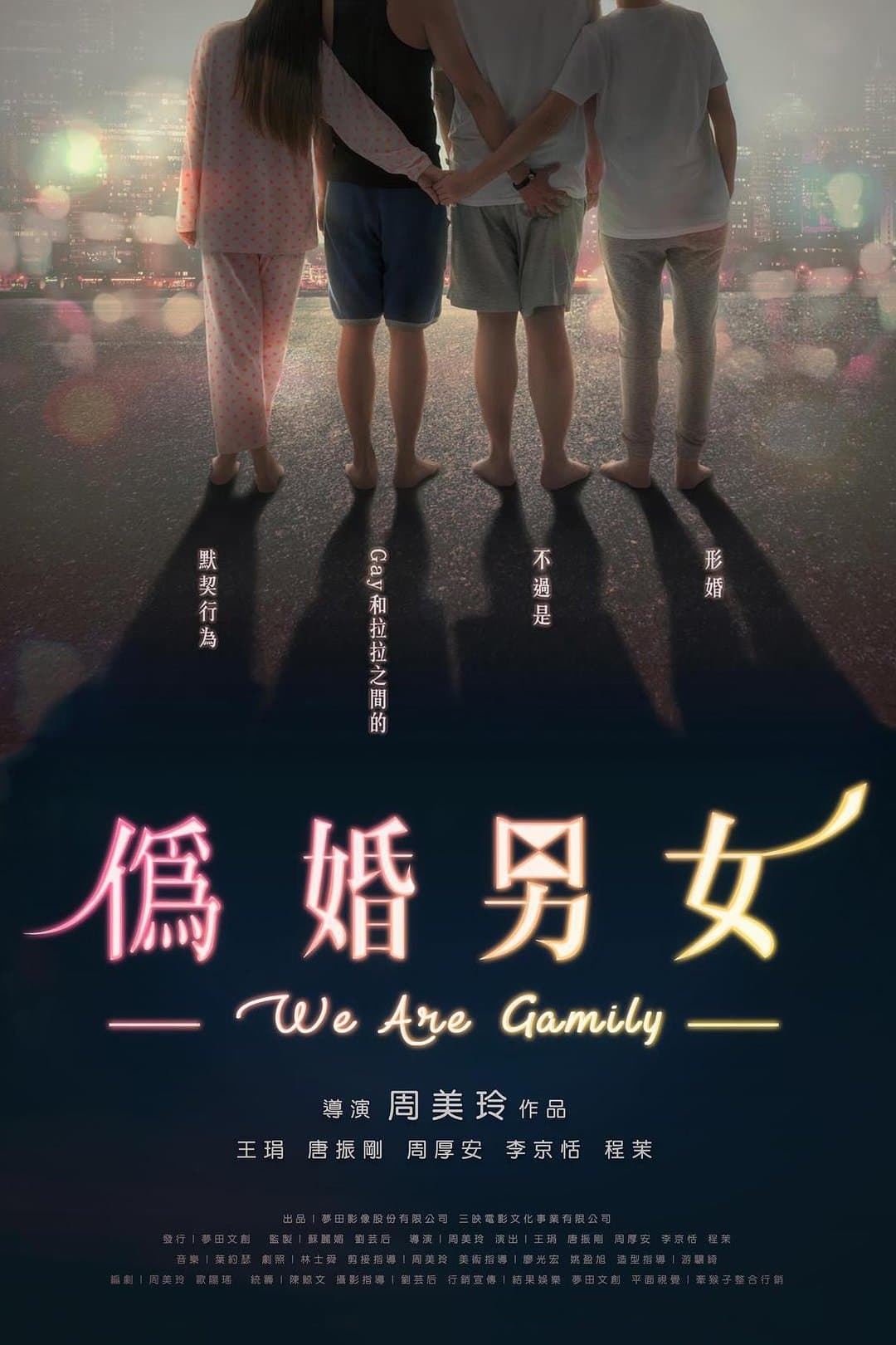 We Are Gamily Movie Poster
