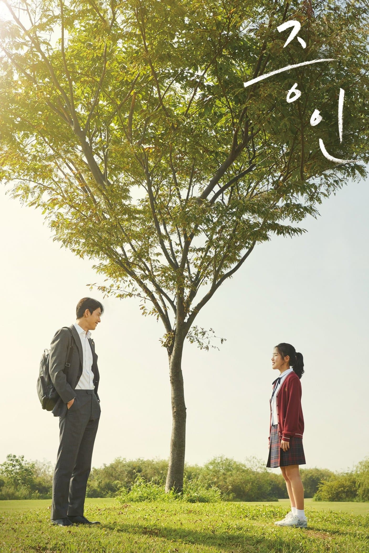 null Movie Poster