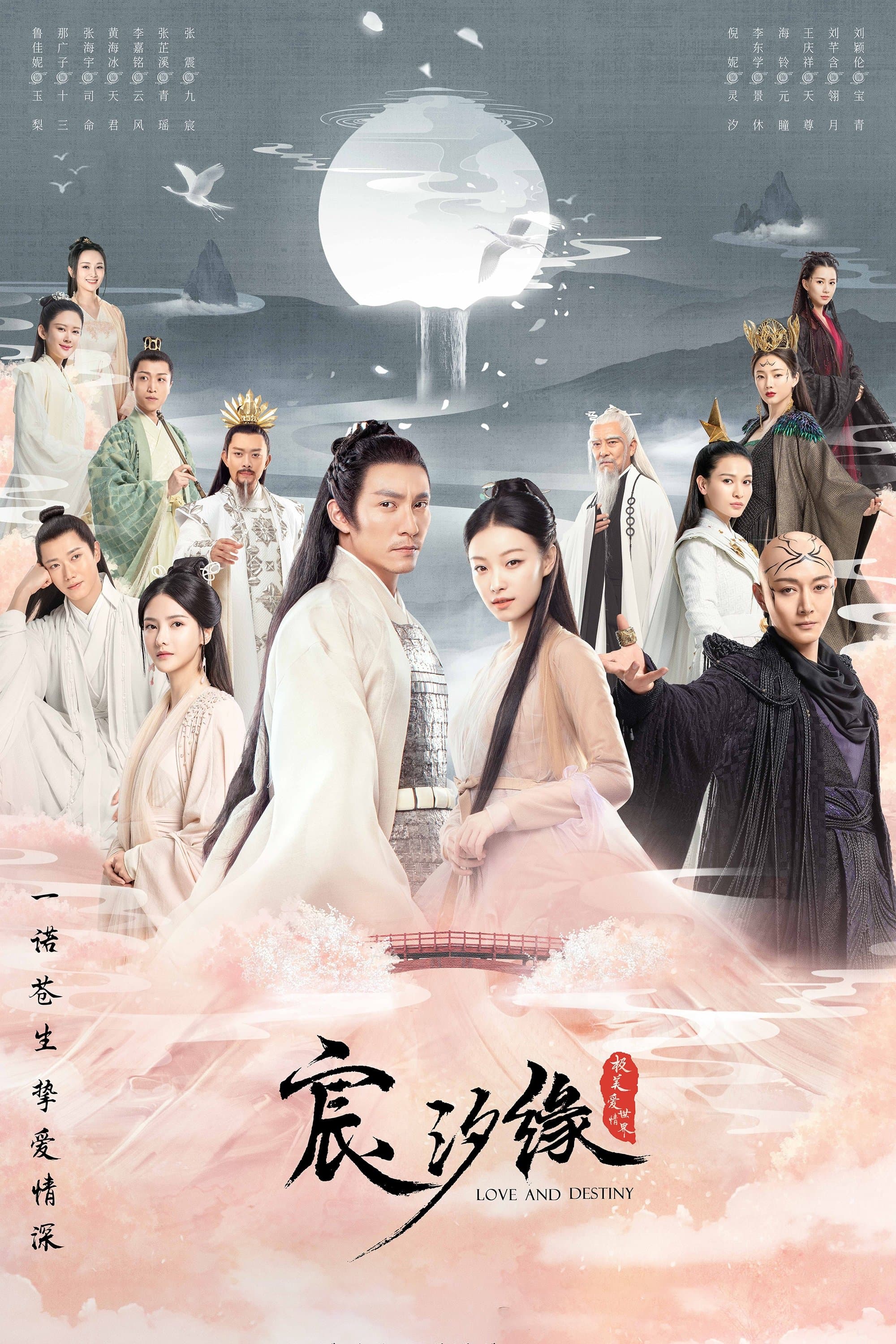 Love and Destiny TV Show Poster