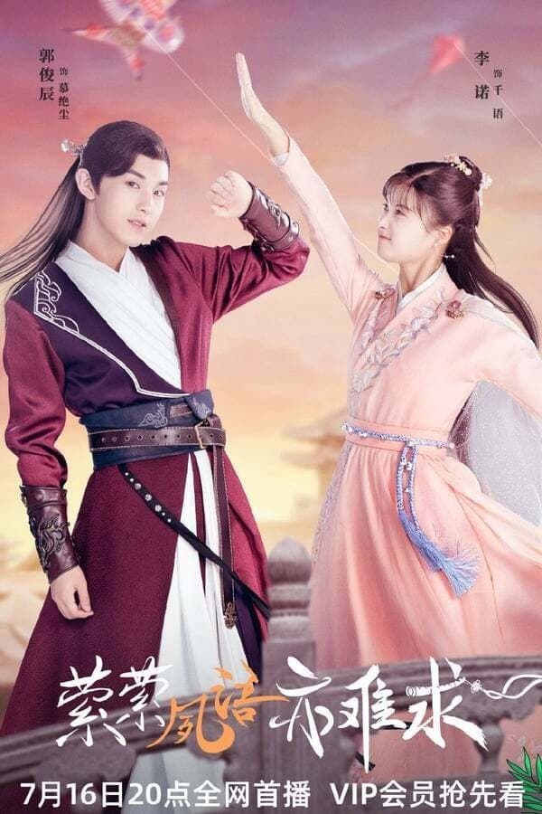 Su Yu TV Show Poster
