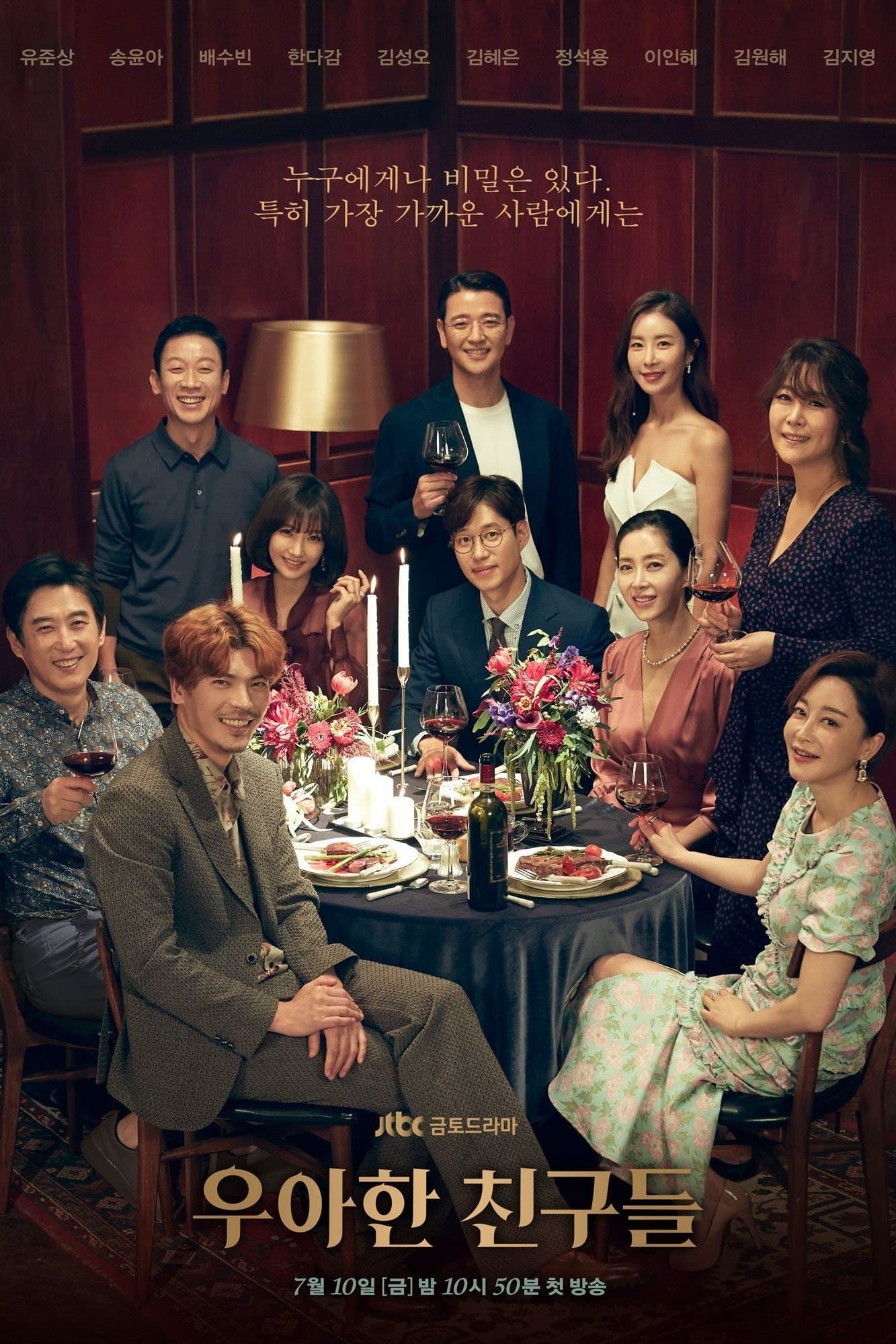 Graceful Friends TV Show Poster