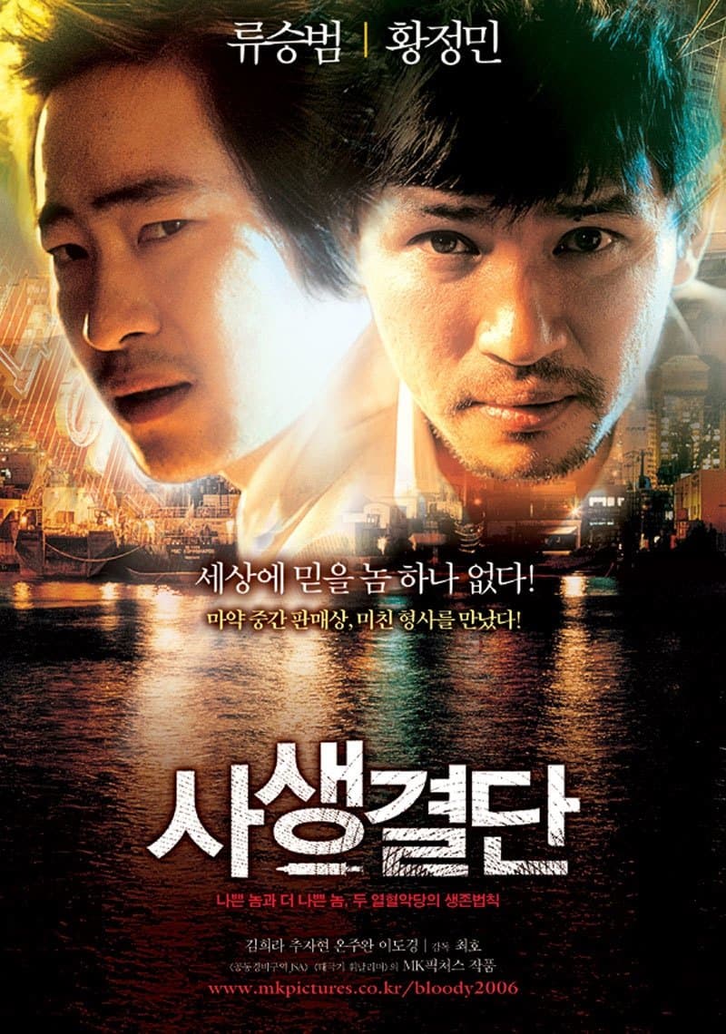 null Movie Poster