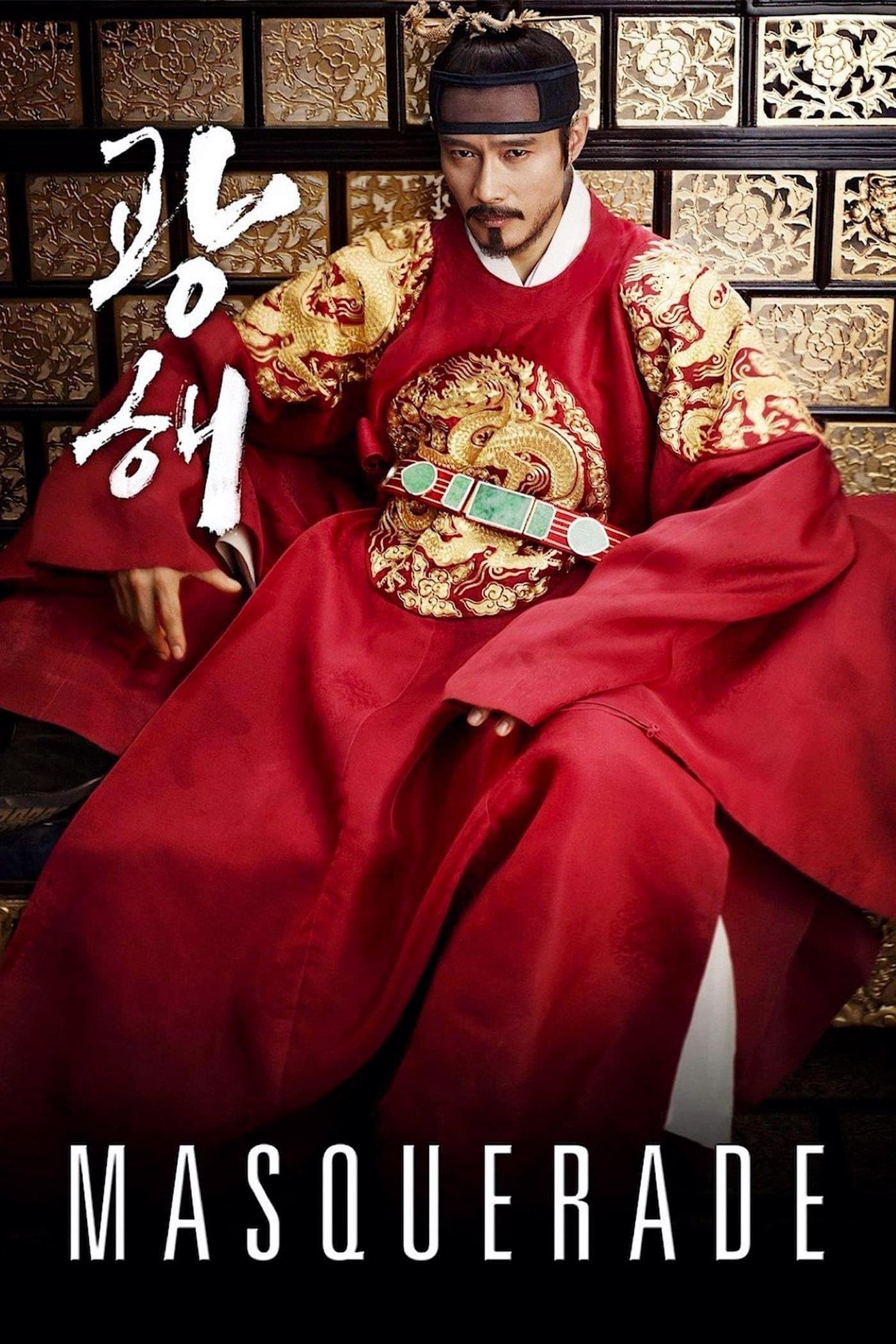 Masquerade Movie Poster