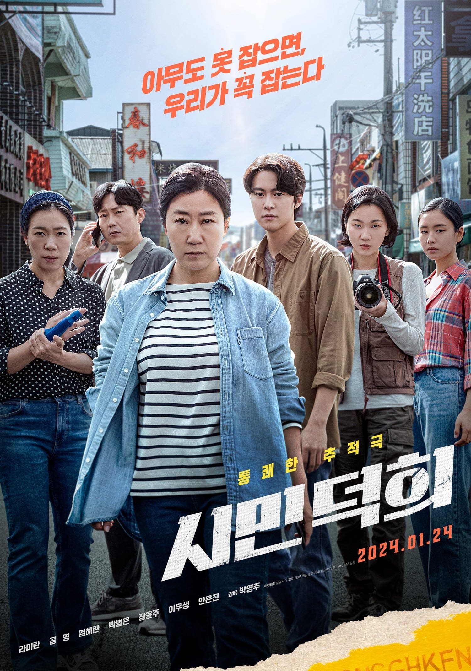 Citizen of a Kind Movie Poster