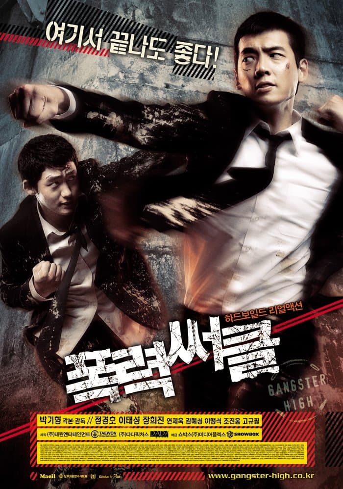 null Movie Poster