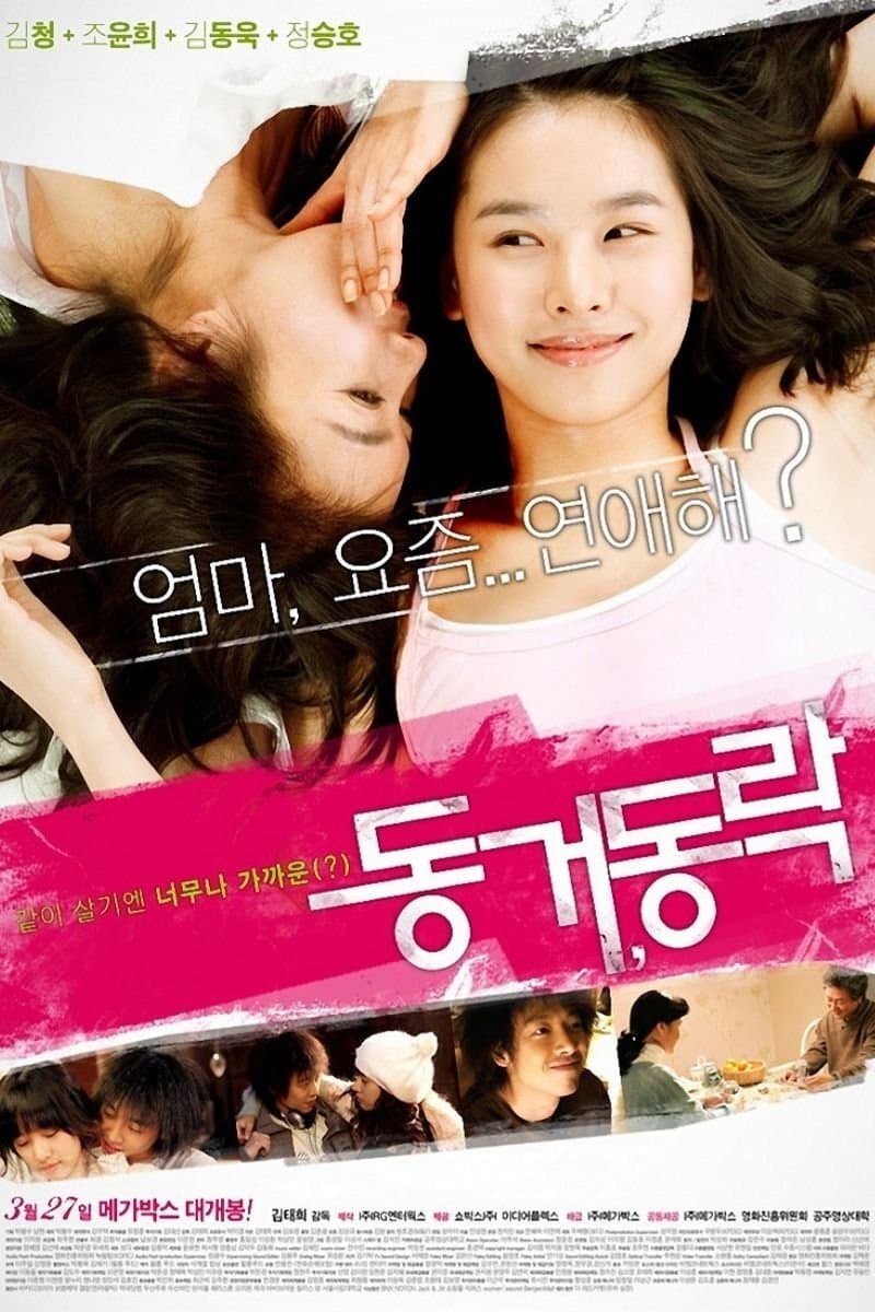 null Movie Poster