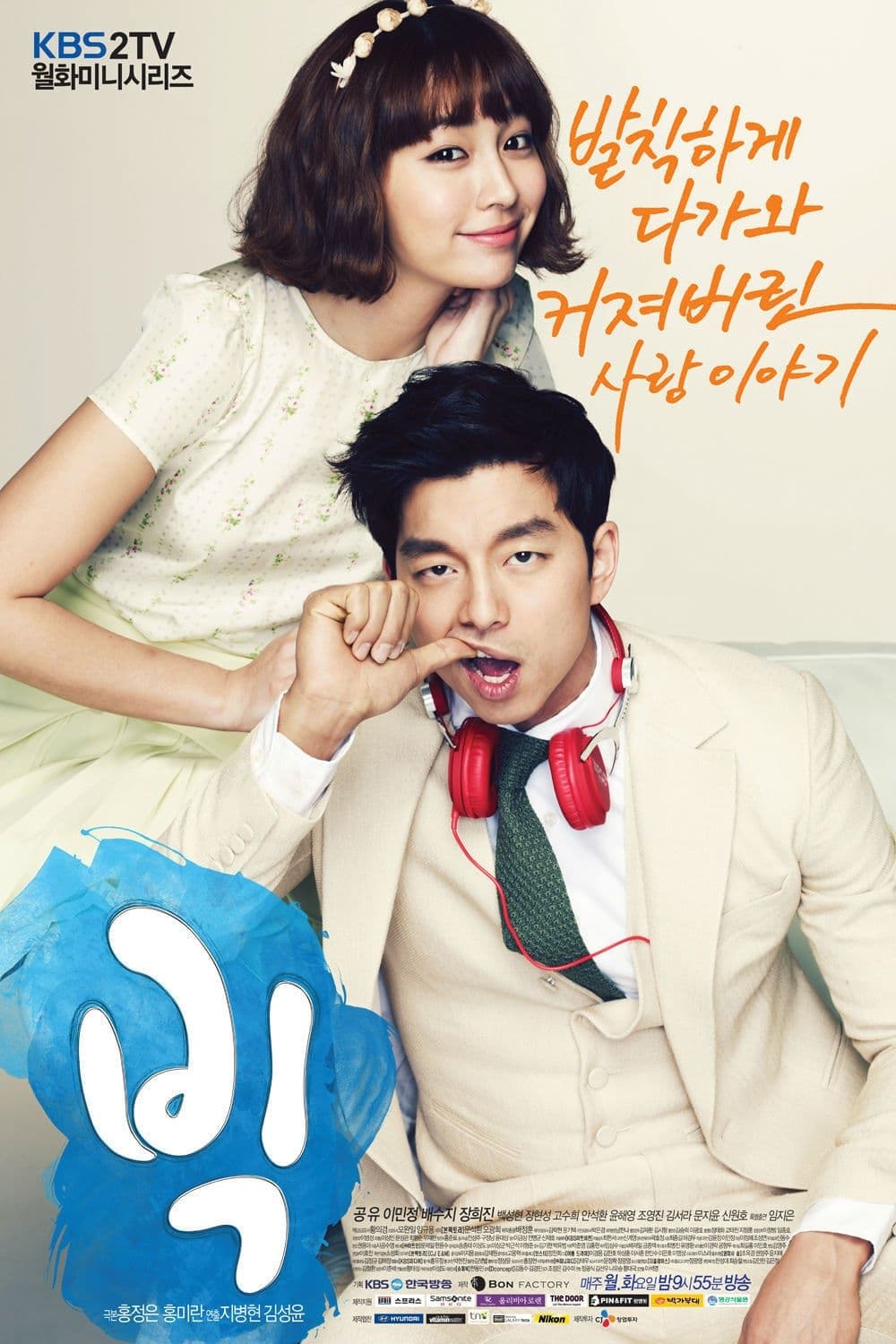 Big TV Show Poster