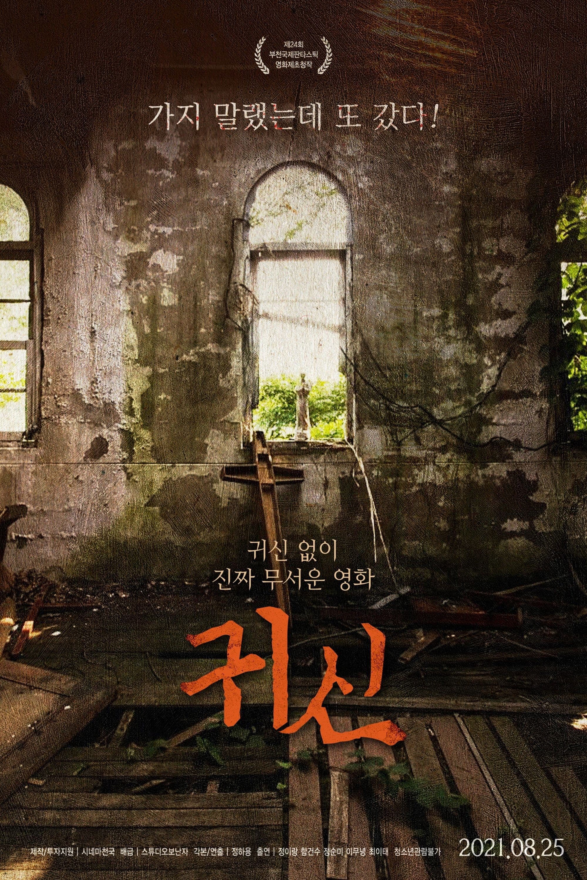 null Movie Poster