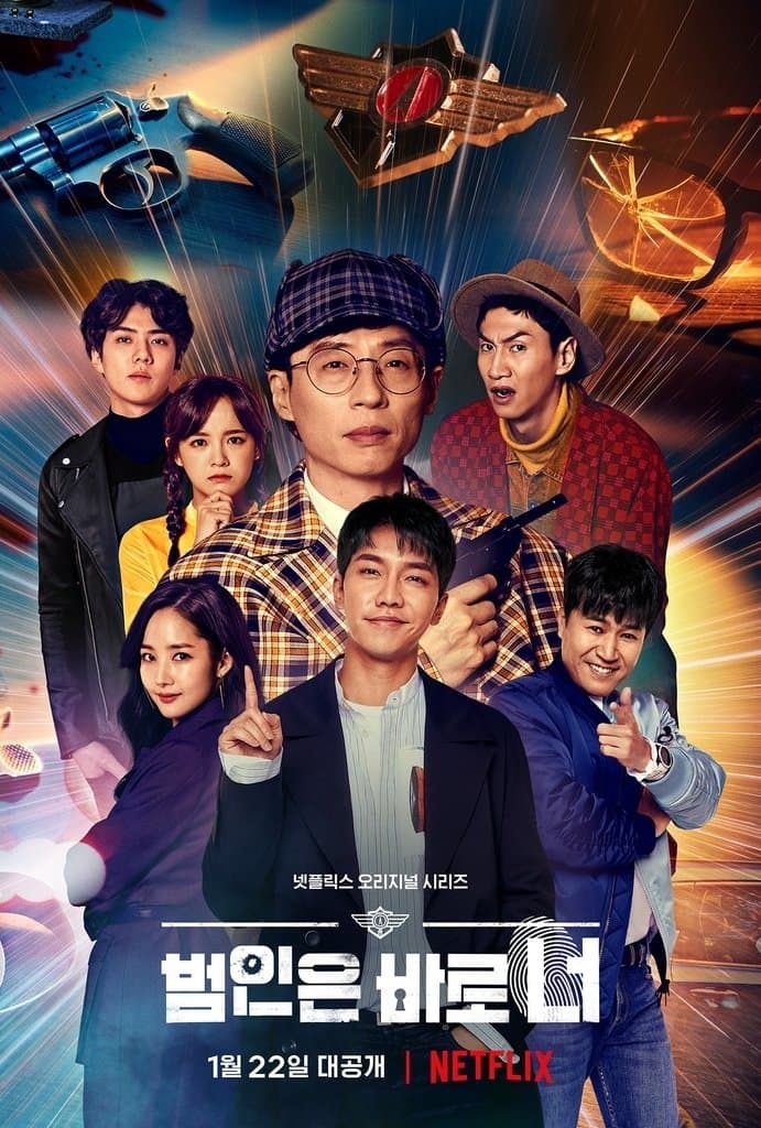 Busted! TV Show Poster