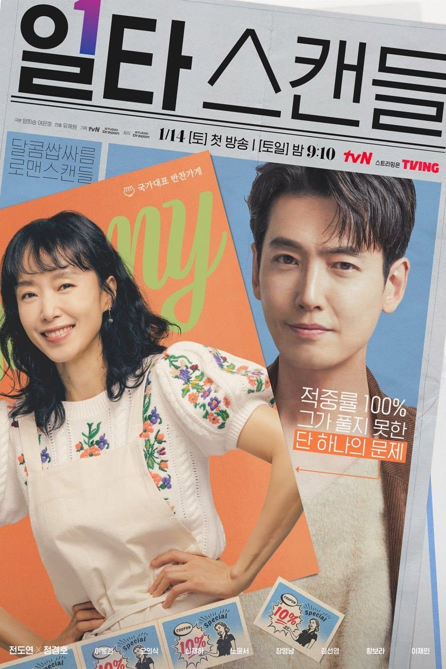 Crash Course in Romance TV Show Poster